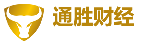 通胜财经网